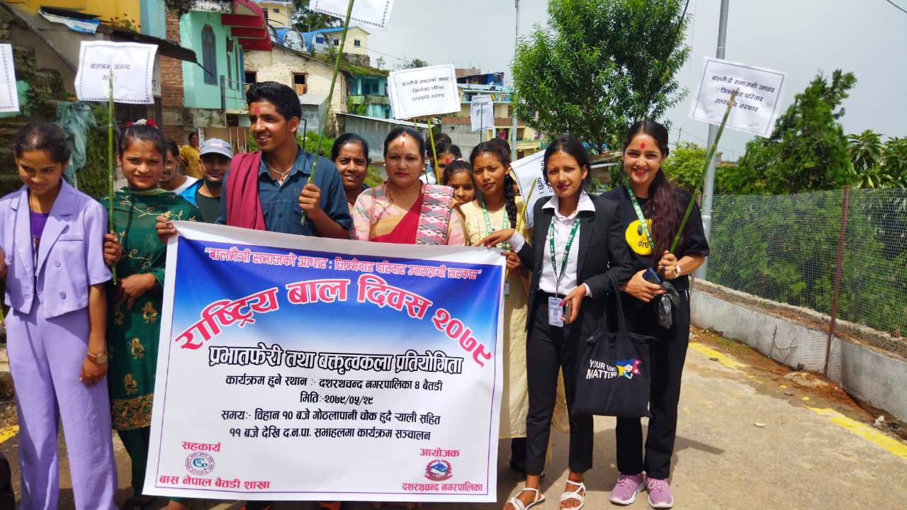 बैतडीमा पनि विभिन्न कार्यक्रमका साथ बाल दिवस मनाइयो 